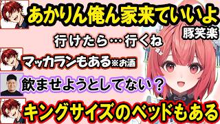 あかりんをどうにかして家に呼ぼうとするツルギや、お尻の穴の存在を隠したりまんがな疑惑や元カレヤンキー説が出るあかりん【夢野あかり/ぶいすぽ/切り抜き/豚笑楽/柊ツルギ/らっしゃー】