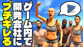 【もう限界】公式鯖の野良を集めてアプデに対するデモ隊を結成！【RUST実況】抗議デモ Part1/2