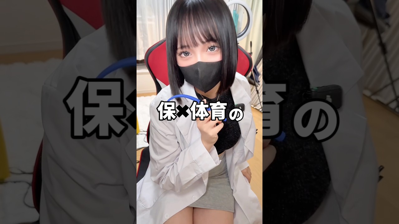 先生、それは教科書に載ってません…（人体のヒミツ） ⁡⁡#学校  #ショートドラマ #先生