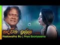 Hadwtha Illa Priya Sooriyasena හදවත ඉල්ලා ප්‍රියා සුරියස