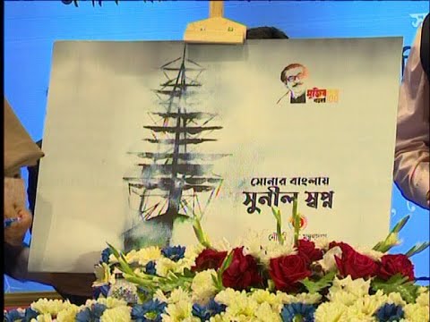 ব্লু ইকোনোমি বা সমুদ্র অর্থনীতিতে এমন কোন বিষয় নেই যা নিয়ে বঙ্গবন্ধু ভাবেননি | ETV News