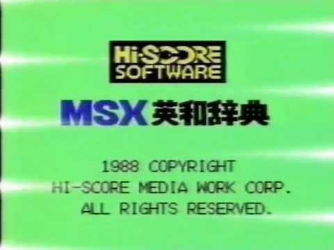 MSX English-Japanese Dictionary (1988, MSX, Hi-Score Software)