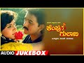 Kempu Gulabi Kannada Movie Songs Audio Jukebox Ambareesh Ramesh Parijatha Hamsalekha