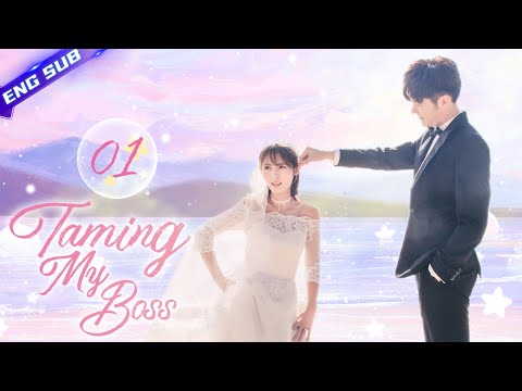 【Multi-sub】Taming My Boss EP01 | Xing Fei, Jevon Wang | CDrama Base