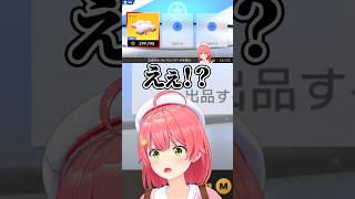 みこちのオレマシンとんでもない価格になる！？【さくらみこ/ホロライブ】#さくらみこ#shorts