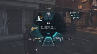 ＃6 チャリンコのウォッチドッグスレギオン