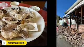 2024-12-01機車旅行埔里一日遊