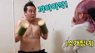 얼굴로 웃기기 대결하는데 소개팅녀가 온다면?ㅋㅋㅋ