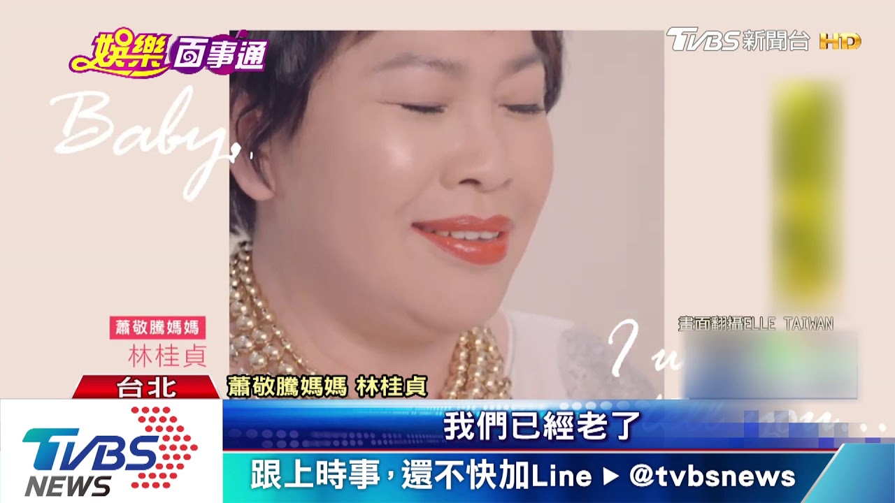 母親節將至! 紫棋媽挑戰辣麵、老蕭媽落淚