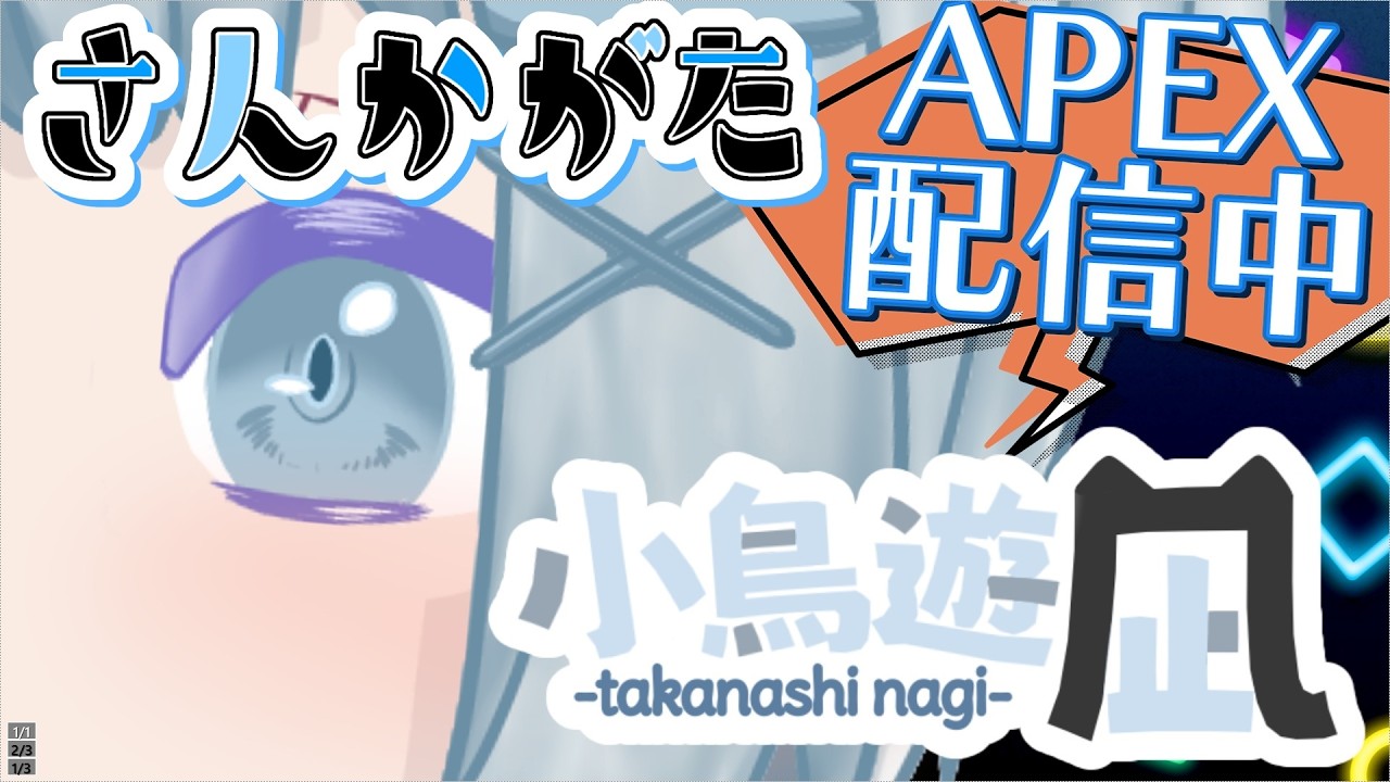 【APEXチーデスカスタム】なぎなぎイライラなひなーの！初見さん大歓迎！コメントお願いします！  #apex      #エーペックス     #apex参加型