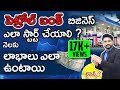 How To Apply For Petrol Bunk Franchise Petrol Bunk Business In Telugu Business Ideas In Telugu