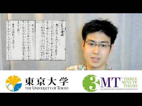 2022 UTokyo 3MT - Shintaro Seki