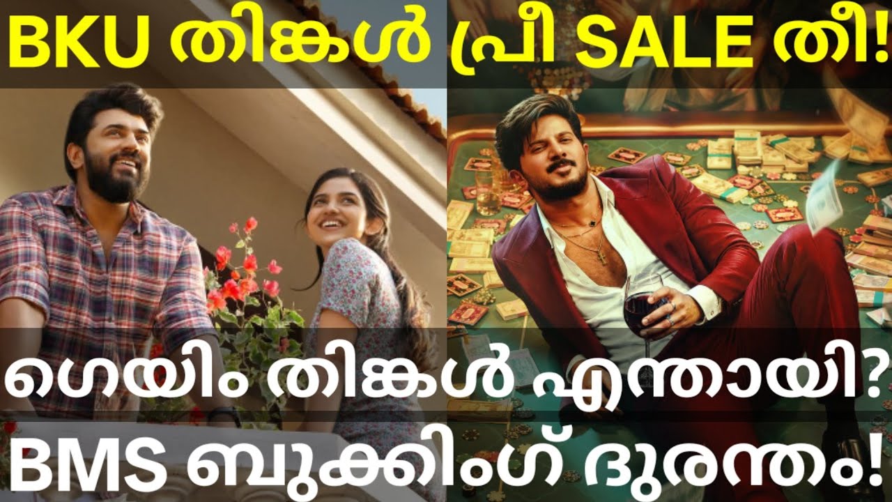 ImGame Movie Monday Booking |BKU Heavy Pre Sale Collection #Dulquer #Nivin #ImGame #BKUCollection 