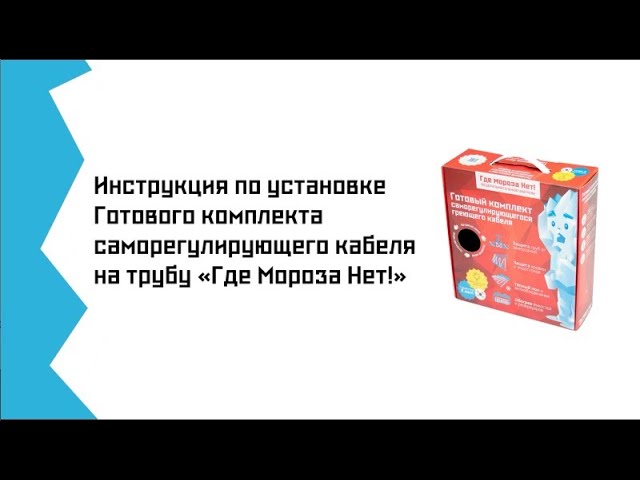 Инструкция кабель Fine Korea внешний