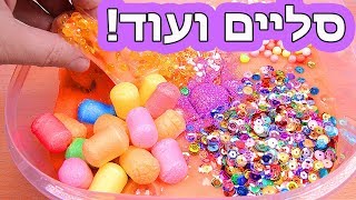 סליים מספק וגם שאלות ותשובות