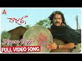 Veyara Veyyi Full Video Song Rajanna Movie Nagarjuna Sneha Annapurna Studios