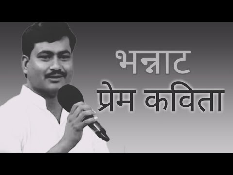 Sandip jagtap poem ( निवडुंग) प्रेमकविता