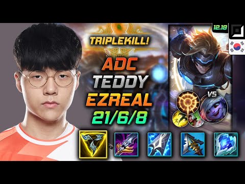 테디 원딜 이즈리얼 템트리 룬 트포 집공 - Teddy Ezreal Adc vs Tristana - 롤 KR 12.19