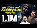 Njan Arodithellam Parayum The Passion Kester Top Holy Week Song