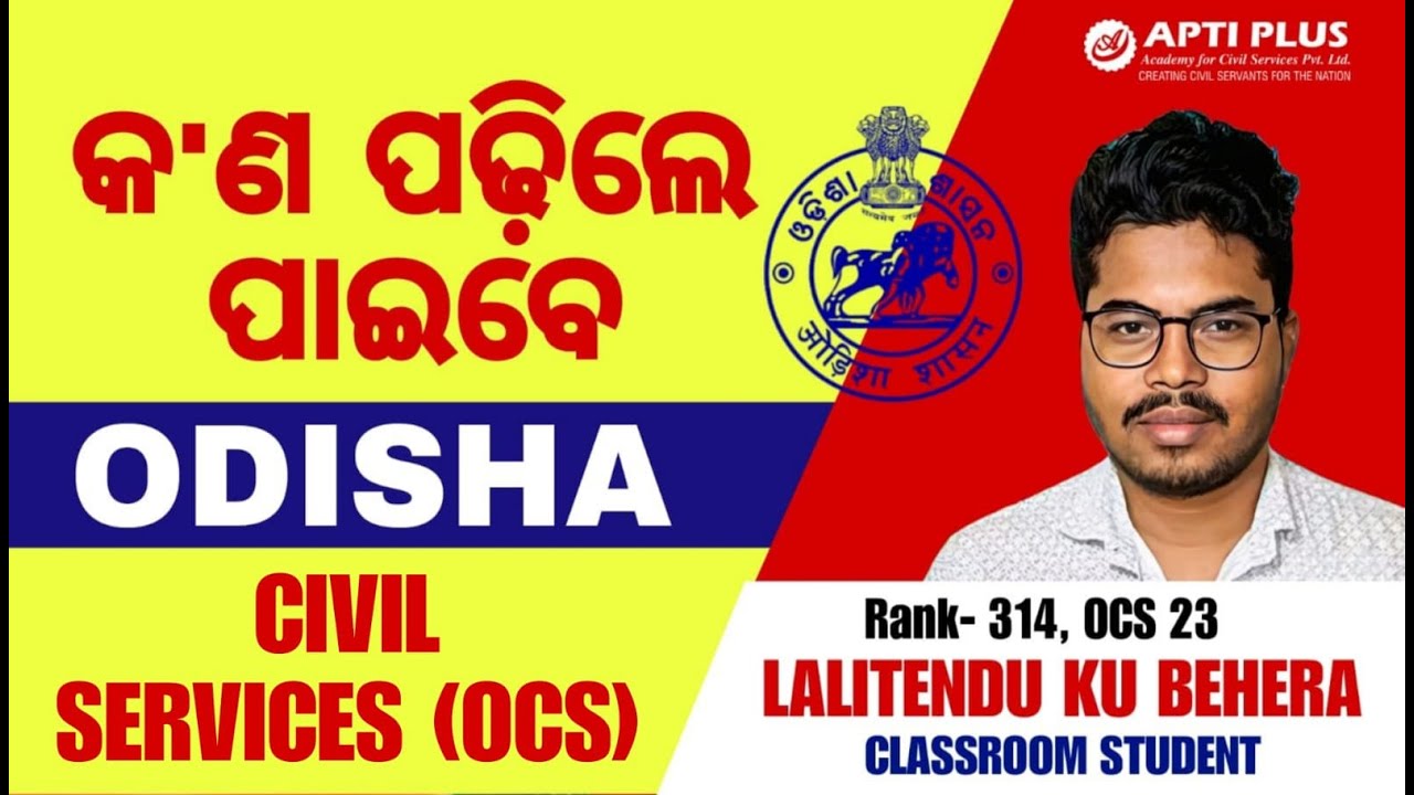 LEARN FROM LALITENDU OCS RANK - 314 CLASSROOM STUDENT HOW TO CRACK OCS EXAM