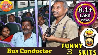 Bus Conductor Funny Skit  Telangana Jokes  Telugu 