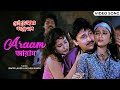 আরাম Araam Bappi Lahiri Mohini Singh Arjun Chakraborty Varsha Usgaonkar Bangla Film Song