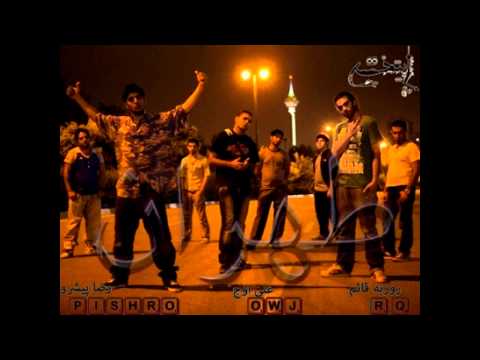 Pishro Ft Ali Owj & Roozbeh Quem - Tehran