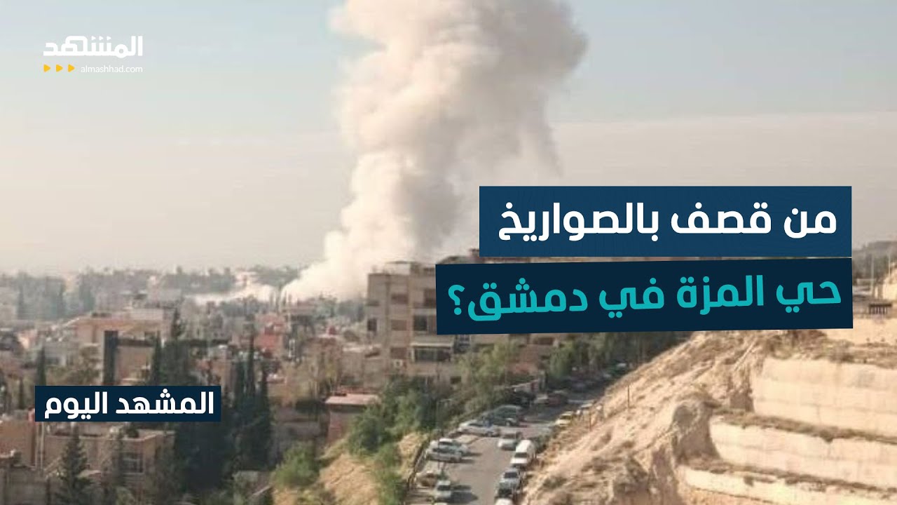 من السويداء إلى دمشق.. تحديات أمنية ثقيلة تواجه إدارة الشرع - المشهد اليوم