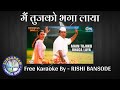MAIN TUJHKO BHAGA LAYA DUET KARAOKE WITH SCROLLING