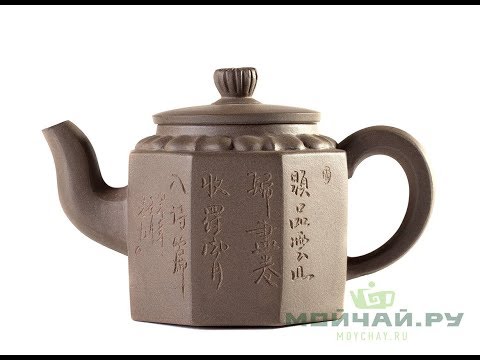 Teapot # 24586, yixing clay, 152 ml.