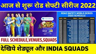 Road Safety T20 Series 2022 : Starting Date,Schedule,Teams & India Legends Squads | Legends League