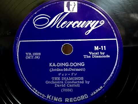 The Diamonds (ダイアモンズ) ♪Ka - Ding - Dong♪(ディン・ドン)1956年 78rpm record . HMV 102 phonograph