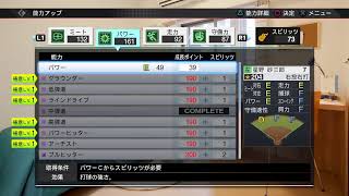 トロコン目指して！プロスピ2019甲子園スピリッツ実況生配信！#2