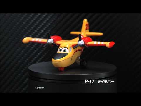 P-17 ディッパー