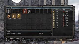 初心者のダークソウル2（古い竜狩退治編）