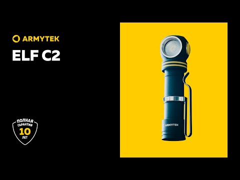 Armytek Elf C2 — мультифонарь 4 в 1 c Micro USB зарядкой