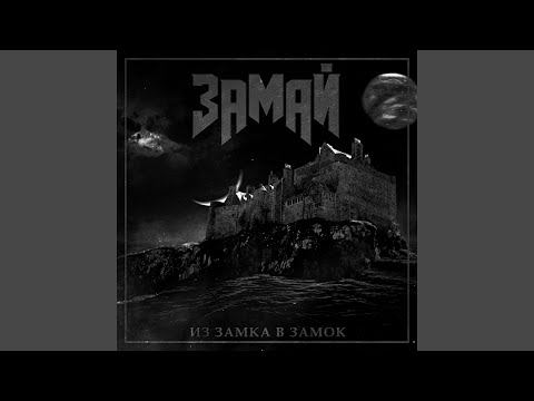Video thumbnail for Время Грязного Хайпа (Dirty Hype Time)