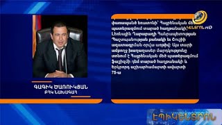 Գագիկ Ծառուկյանի ուղերձը Մայիսյան եռատոնի առթիվ