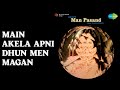 मैं अकेला अपनी धुन में मगन Man Pasand Kishore Kumar Songs 