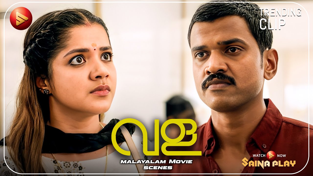 എനിക്ക് അതെ പോലത്തെ തന്നെ വള വേണം | New Movie | Vala - Story of A Bangle