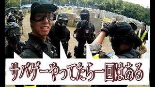 【実写サバイバルゲーム】サバゲーマーなら一度はやったことある事象をまとめてみた Name左衛門のサバゲーPart22（湘南トスカ2020/02/29）