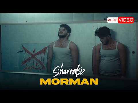 Morman - ŞEREF SIZ | OFFICIAL MUSIC VIDEOمورمن - شرفسیز
