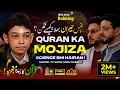 QURAN Ka MOJIZA Urdu Dubbed SCIENCE Bhi HAIRAN AMEER ALI امیر علی موسی زاده برنا�