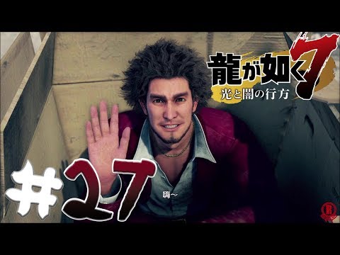 Yakuza 7: Like A Dragon (PS4 PRO) Gameplay Walkthrough Part 27 - Chapter 12 [1080p 60fps]