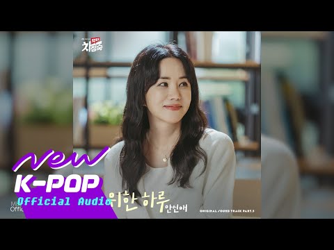 Video thumbnail for 나를 위한 하루 (A Day For Me)