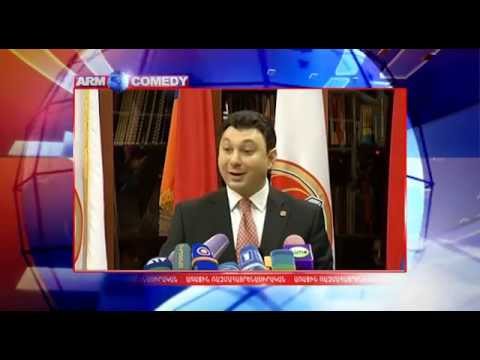 ArmComedy 211 - Հովիկ Աբրահամյան` վարչապետ v.13.0