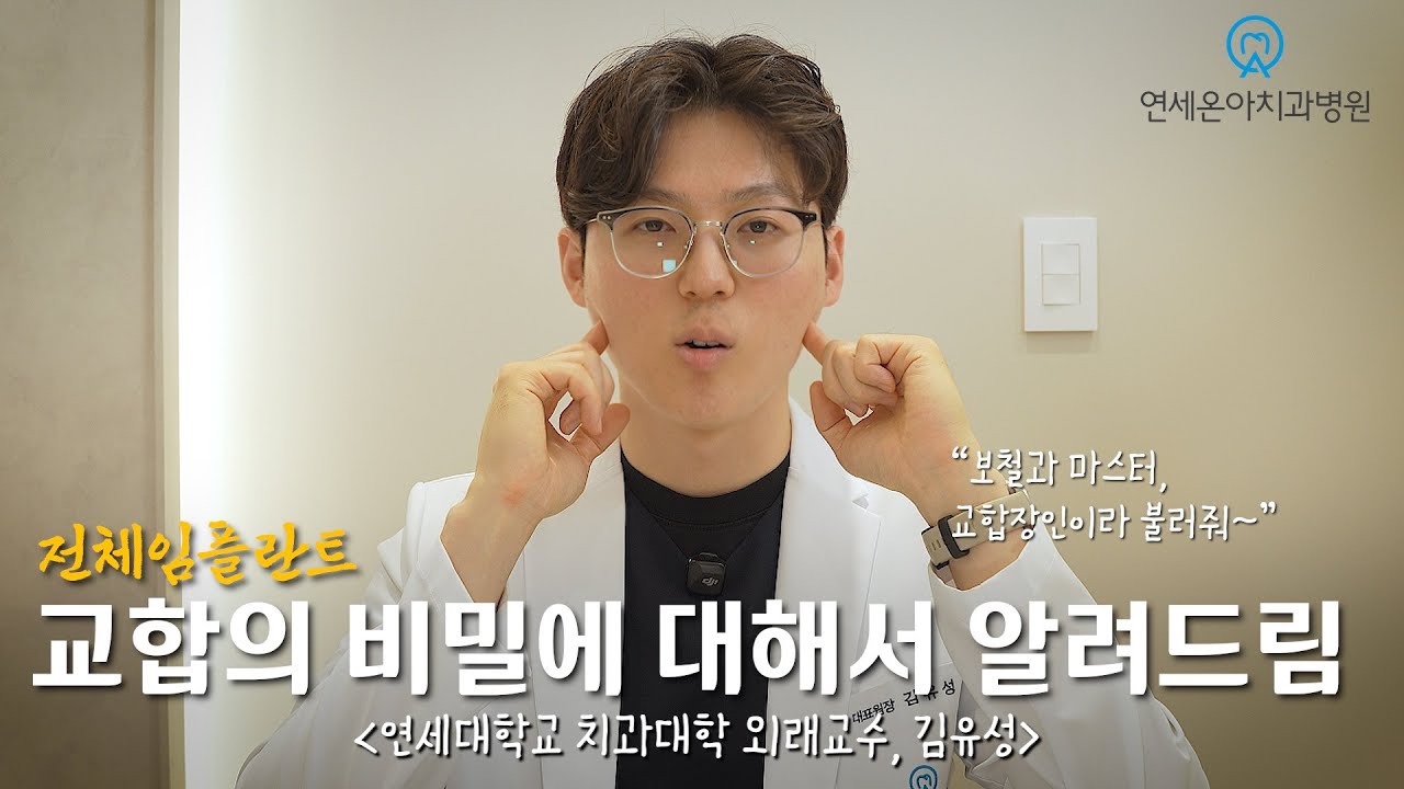 임플란트 vs 틀니, 뭐가 더 좋을까?