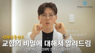 임플란트를 오래 쓰려면 무엇이 중요할까요?