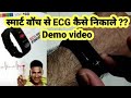 How To Take Accurate ECG On Goqii Vital ECG Fitness Band Dr Dinesh Solunke