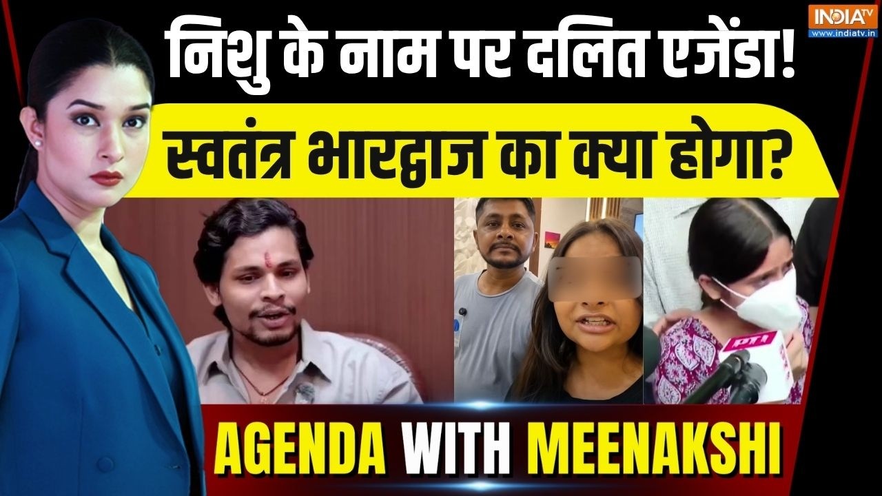 Agenda With Meenakshi: निशु के नाम पर दलित एजेंडा, Swatantra Bhardwaj का क्या हो?